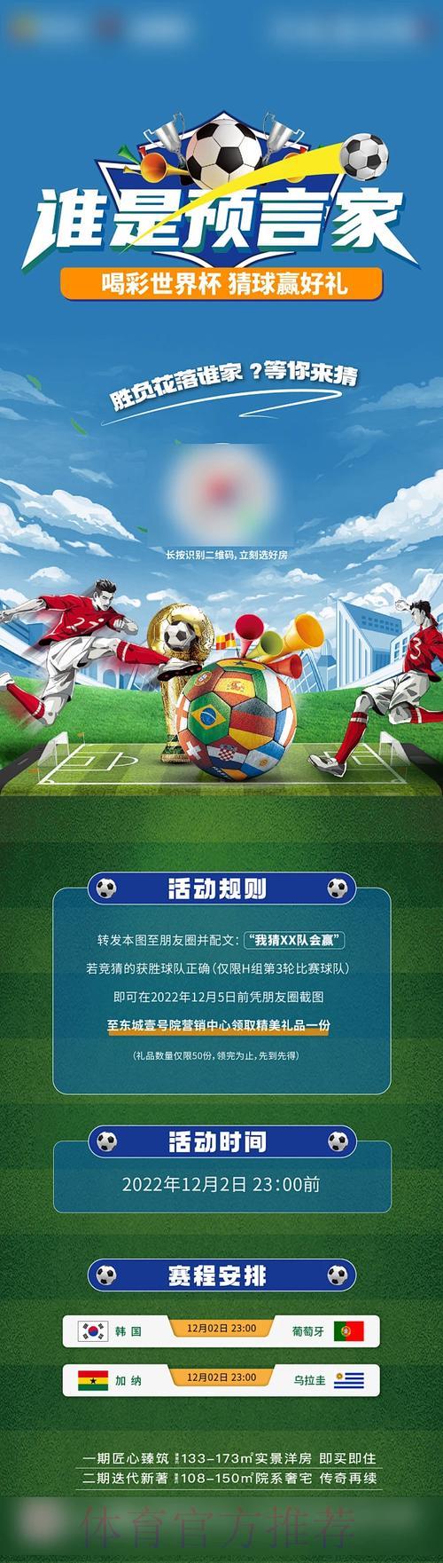 全面剖析世界杯竞猜平台的实际使用感受