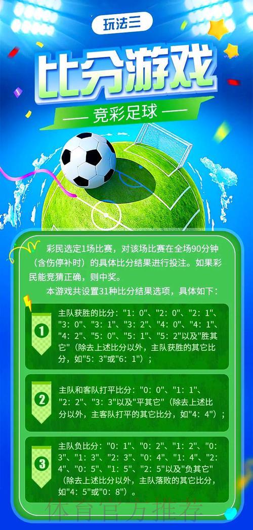 足球赛事竞猜平台资金存取操作指南