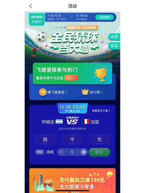 世界杯竞猜账户注册火爆来袭