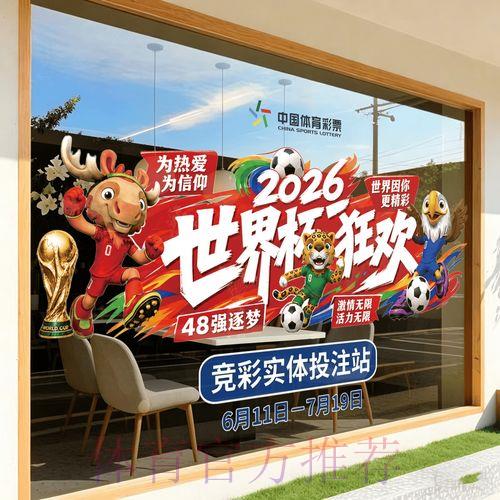 2026年世界杯网络竞猜热门走势深度解析 2026年世界杯网络竞猜热门走势深度解析