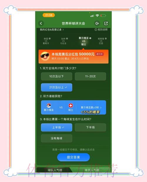 世界杯竞猜全攻略技巧大全 世界杯竞猜全攻略技巧大全