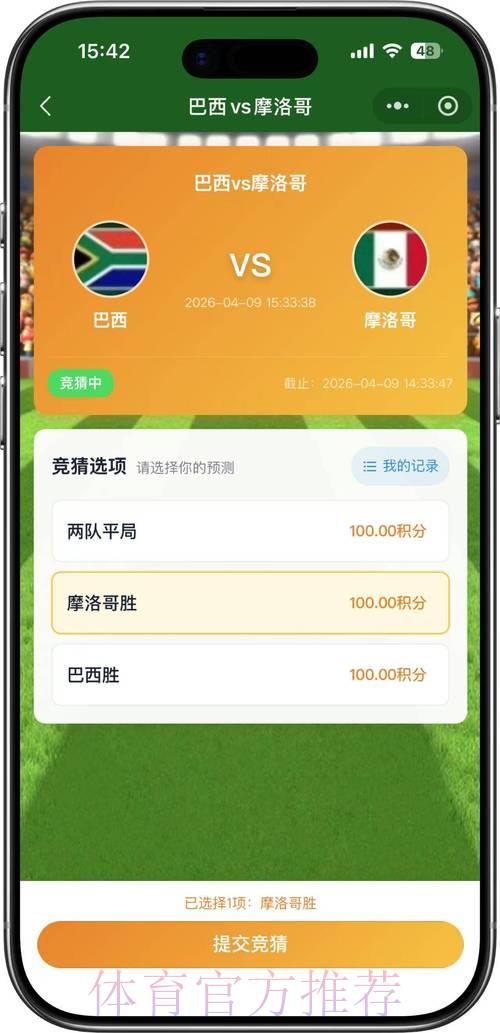 2026年世界杯官方竞猜平台入口全面指南 2026年世界杯官方竞猜平台入口全面指南