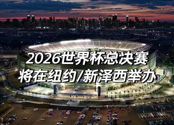 2026世界杯巅峰之战高燃全程回顾