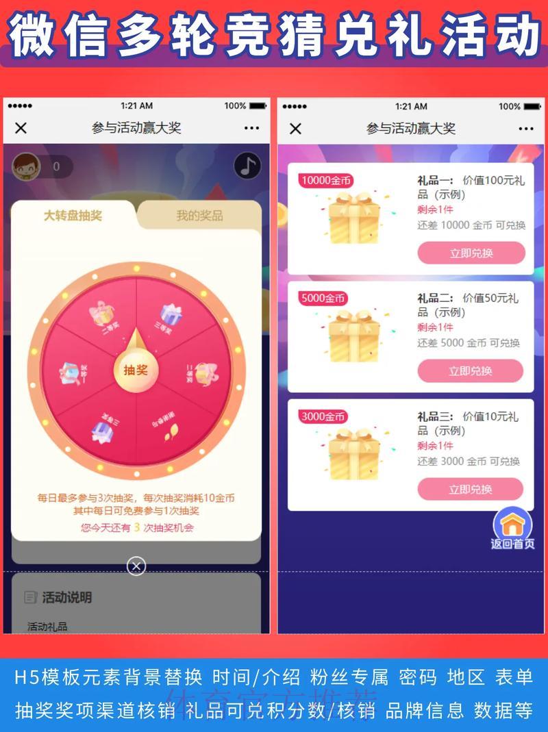 世界杯竞猜微信群互动交流平台