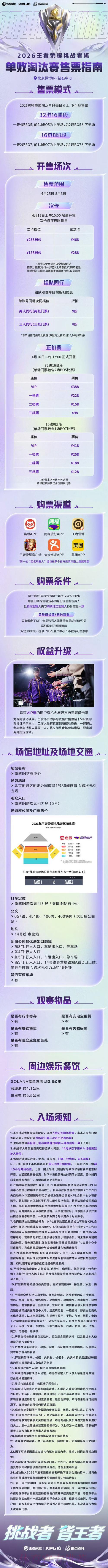 世界杯竞猜购票通道