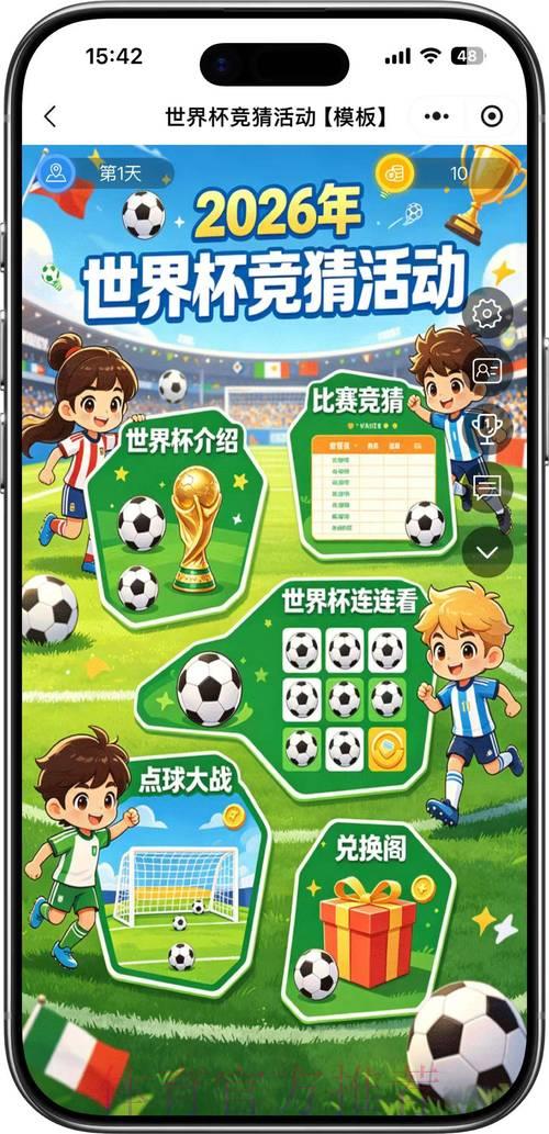 世界杯竞猜购票通道
