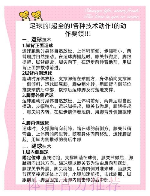 2026世界杯足球滚球技术全面解读 2026世界杯足球滚球技术全面解读