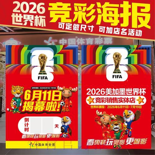 2026世界杯竞猜指南:适合新手的实用投注技巧全解析 2026世界杯竞猜指南:适合新手的实用投注技巧全解析