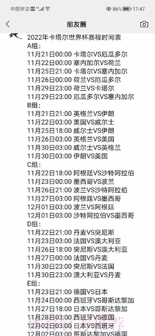 世界杯赛事日程与最新战报深度解析 世界杯赛事日程与最新战报深度解析