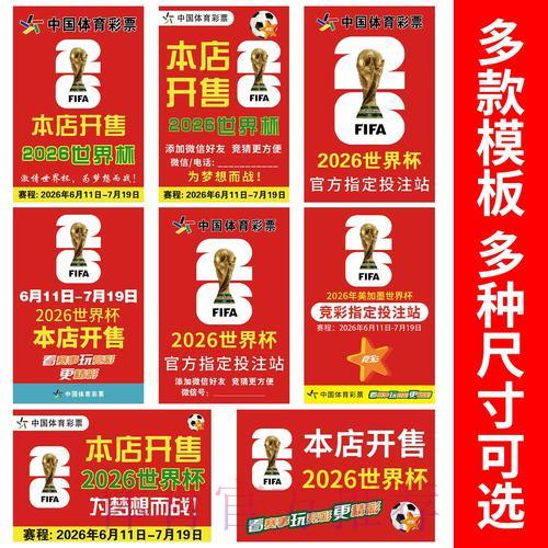 世界杯竞猜攻略详解及风险把控指南 世界杯竞猜攻略详解及风险把控指南
