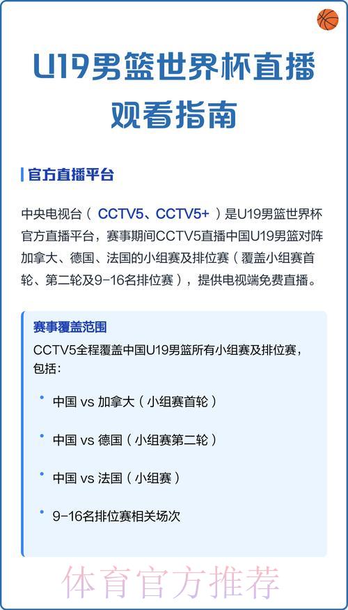 世界杯直播观看技巧与入口地址获取指南 世界杯直播观看技巧与入口地址获取指南