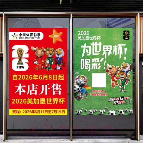 2026世界杯网络竞猜全指南 2026世界杯网络竞猜全指南