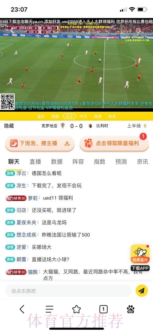 世界杯竞猜网站使用合法性指引 世界杯竞猜网站使用合法性指引