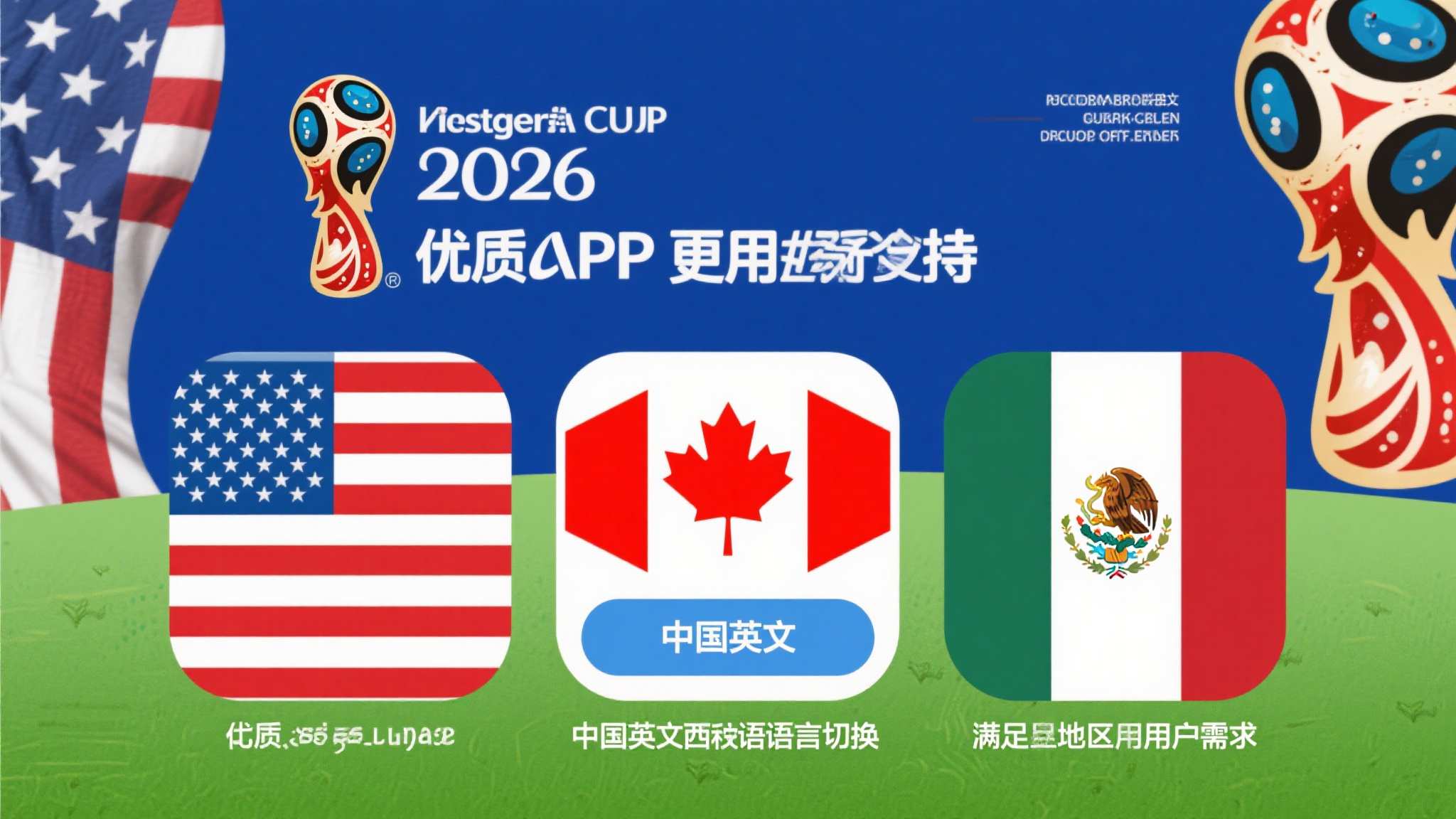 世界杯买球平台中心